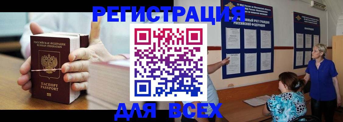 временная регистрация госуслуги в Томске